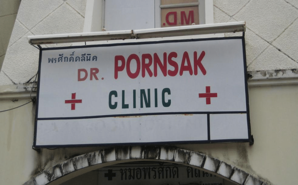 Cringe, Dr Pornsak cringe memes Cringe, Dr Pornsak text: wdnönäün DR. PORNSAK CLINIC + 
